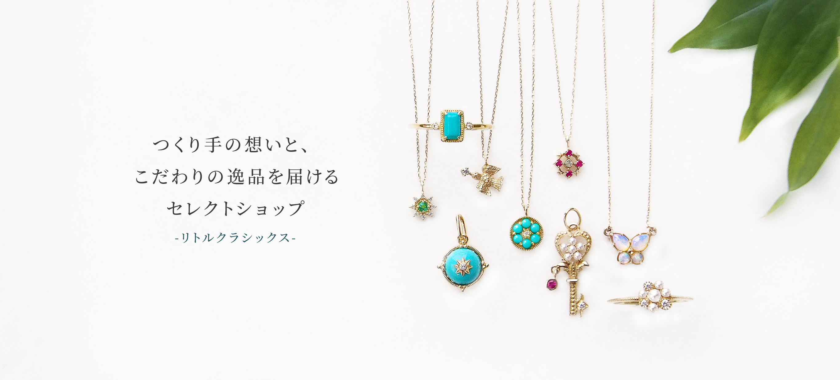 リトルクラシックス